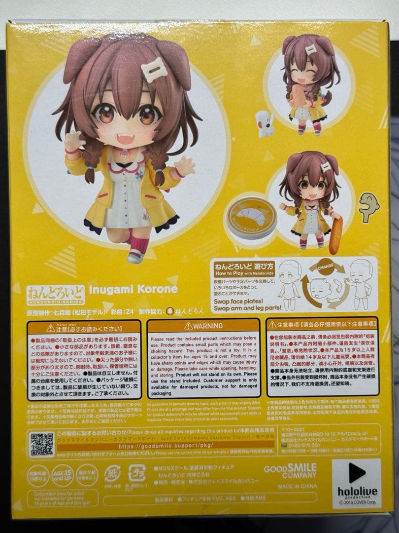 猫又おかゆ 戌神ころね ねんどろいど セット