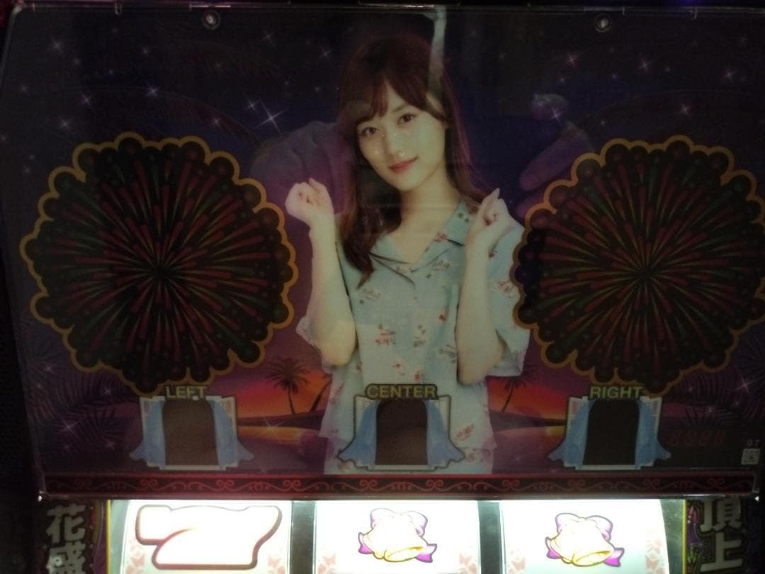 【パチスロ実機】京楽★ぱちスロ沖ハナ30 乃木坂46 山下美月【不要機付】