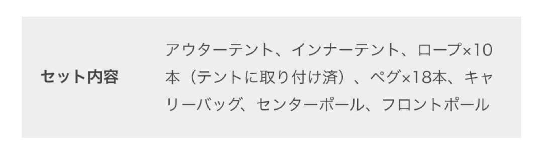 ショウネンテントTC グレー