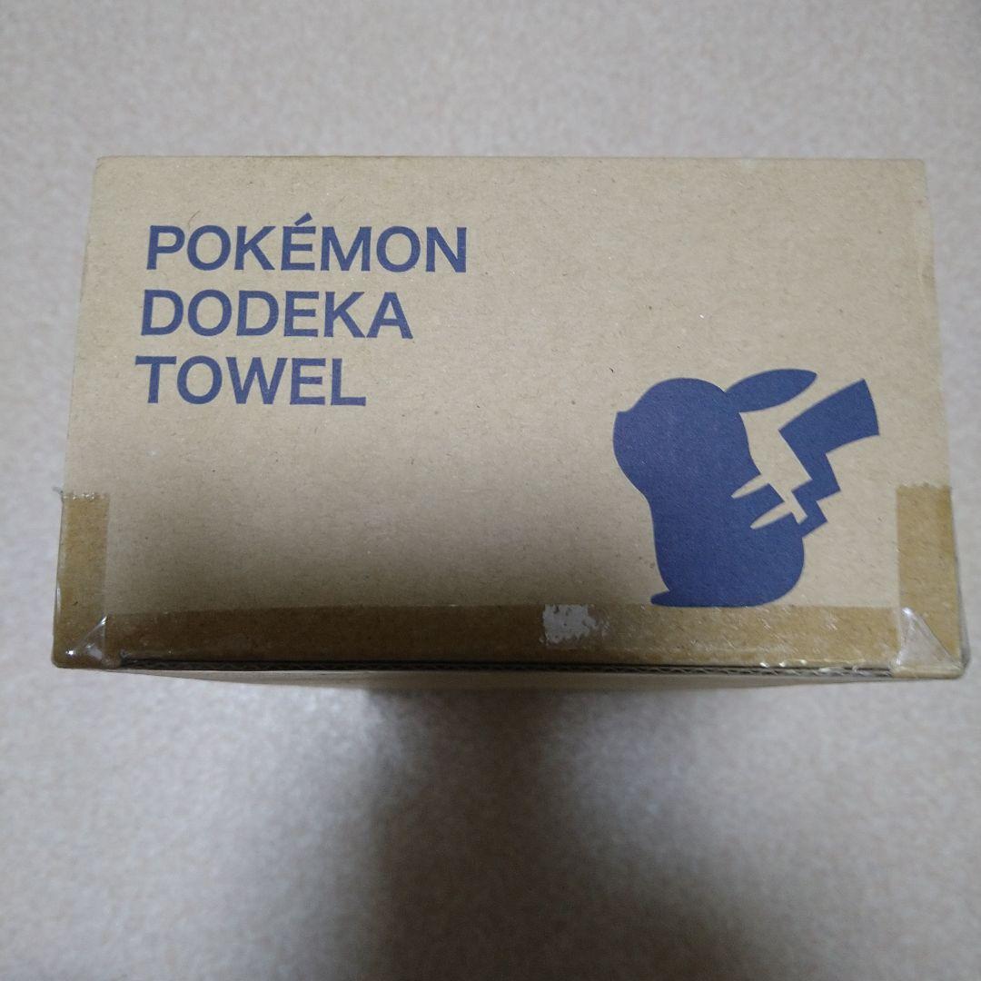 ポケモン ドデカタオル当選品　おやつカンパニー