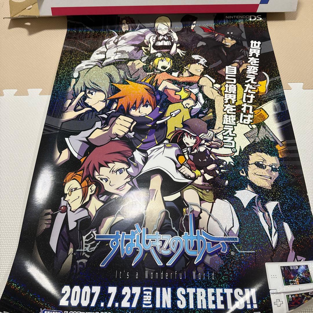 【非売品】極美品❗️すばらしきこのせかい ポスター 販促 キラ 当時 レア B2