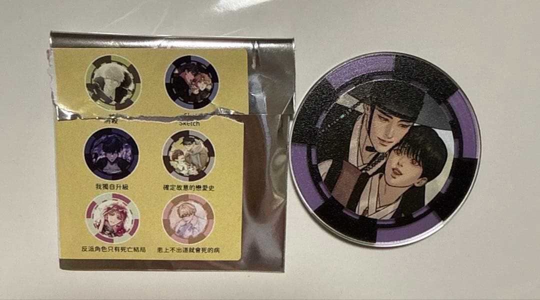 韓国BL 夜画帳 台湾限定　満額　非売り品