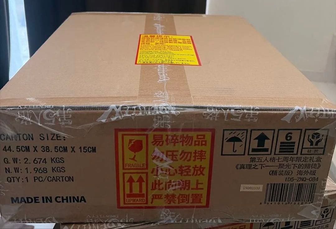 第五人格 オフラインパック 探鉱者