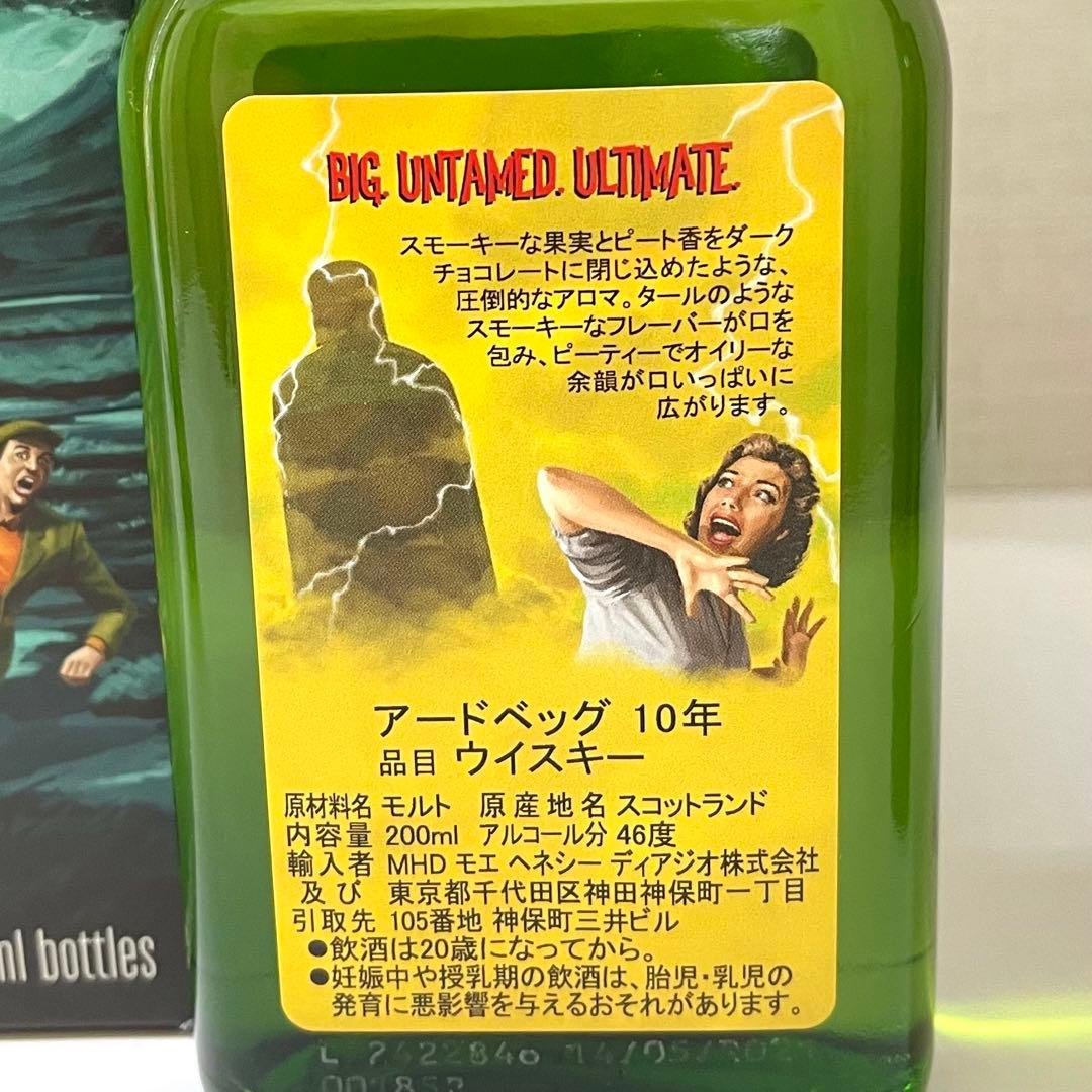 アードベッグ モンスターパック　新品未開封