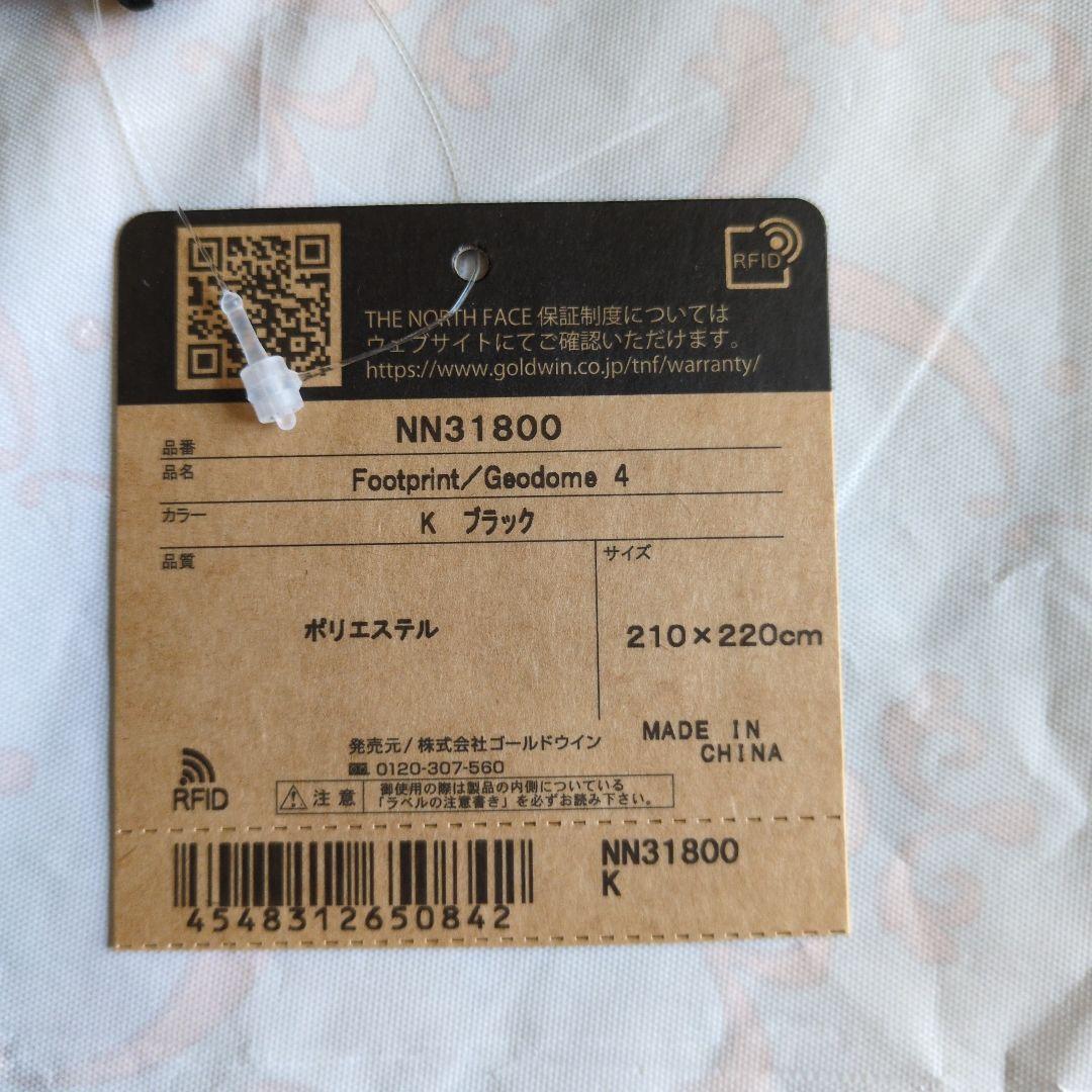 【新品・未使用】THE NORTH FACE Geodome 4フットプリント付