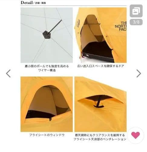 【新品・未使用】THE NORTH FACE Geodome 4フットプリント付