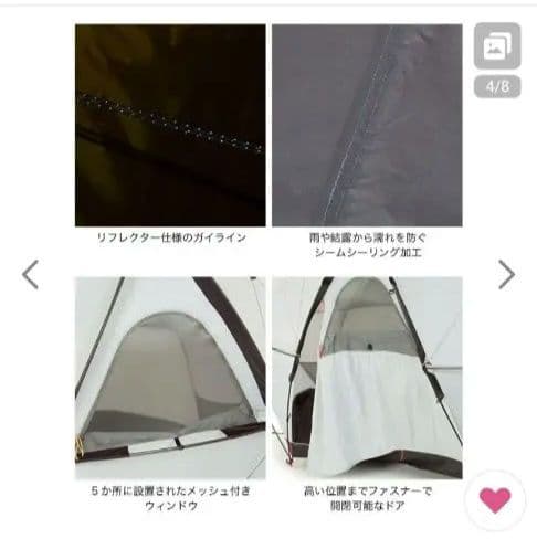 【新品・未使用】THE NORTH FACE Geodome 4フットプリント付