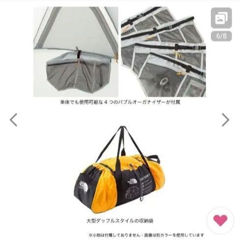 【新品・未使用】THE NORTH FACE Geodome 4フットプリント付