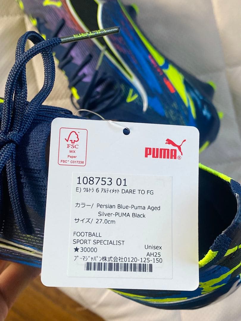 プーマウルトラ 6 アルティメットFG