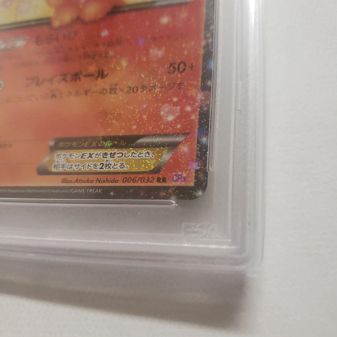 希少【PSA10】ブースターEX RR CP3 ポケキュンコレクション