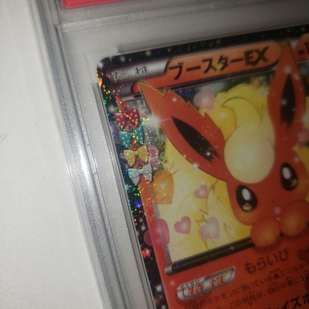 希少【PSA10】ブースターEX RR CP3 ポケキュンコレクション