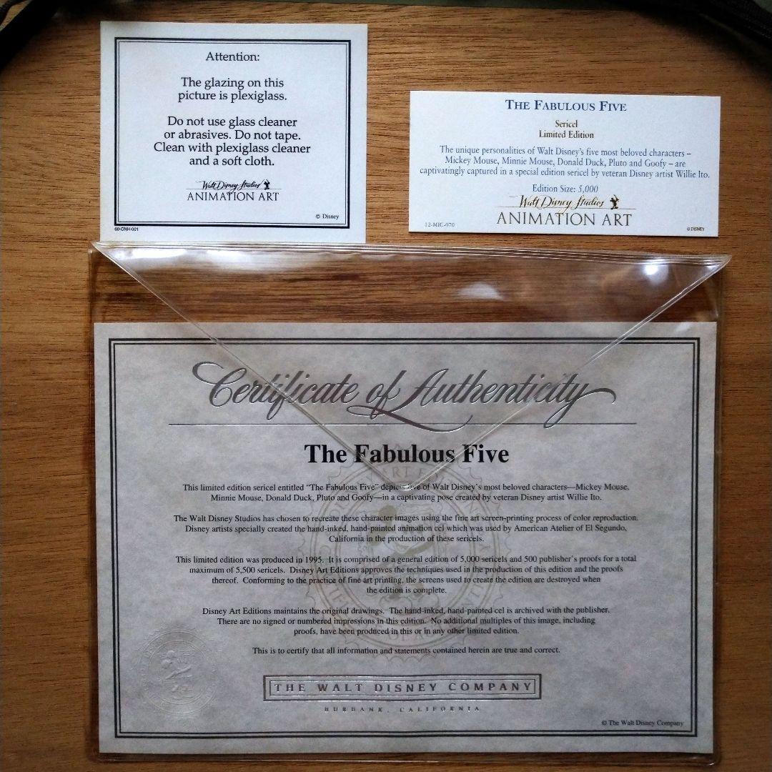 〈期間限定お値下げ！〉ディズニー　セル画　ファイブスター