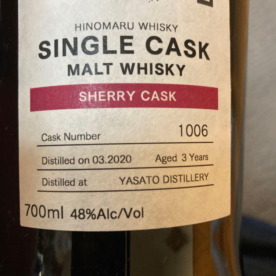 【完売品】限定◆木内酒造 日の丸 ウイスキー 3年熟成　No.1006