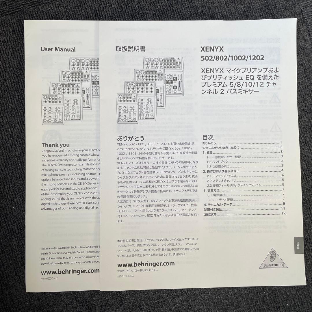 BEHRINGER XENYX802 アナログミキサー