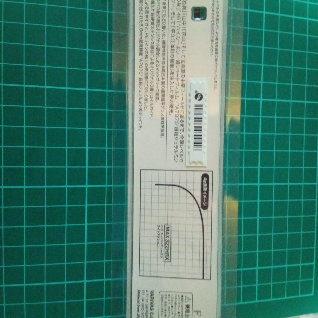 MAX322 HRX ワカサギ竿