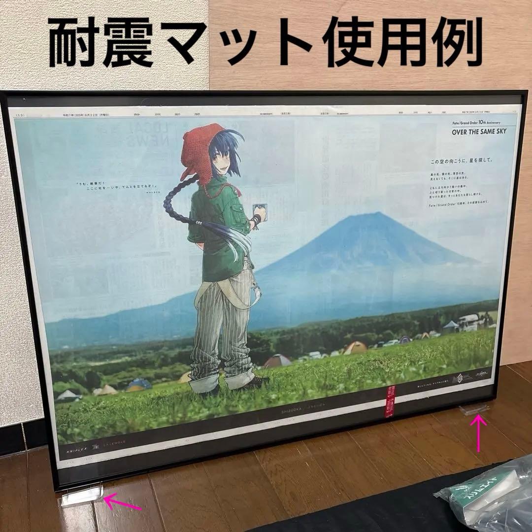Fate/Grand Order10周年記念広告企画　 静岡新聞　裏打ち　額付
