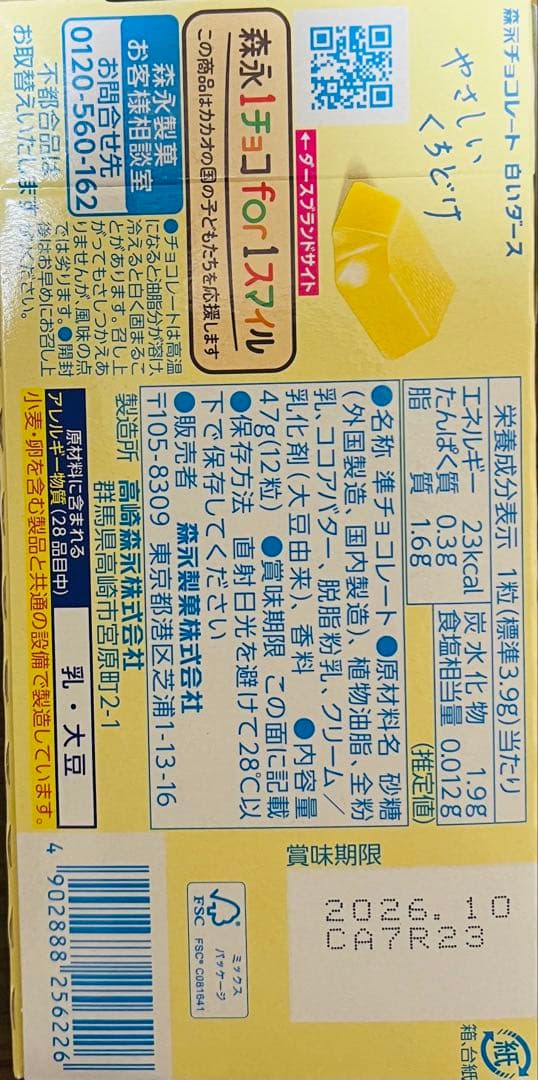 DARS 合計60箱 ミルク40箱 白いダース20箱