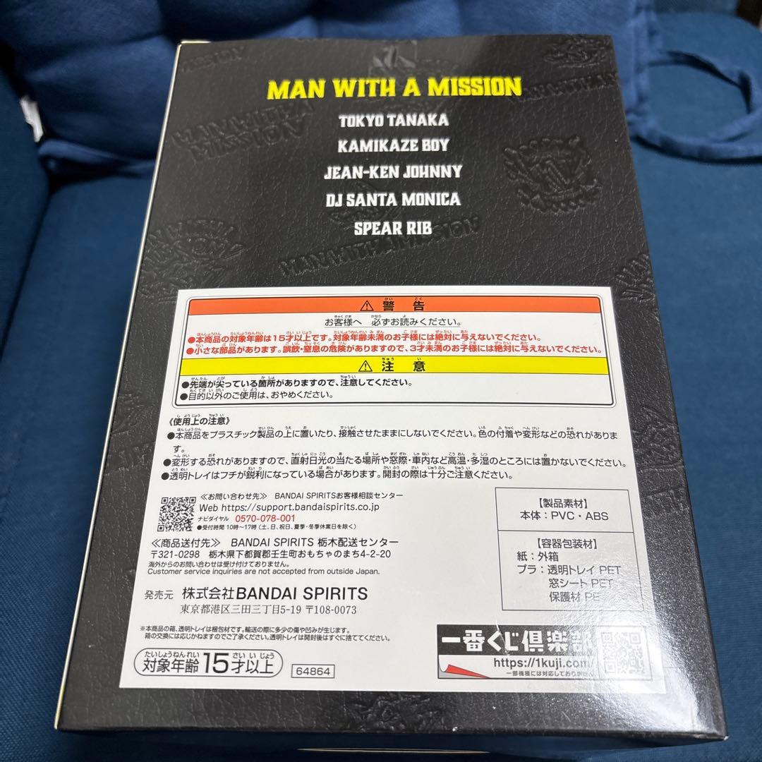 一番くじ　MAN WITH A MISSION 15th A賞　フィギュア