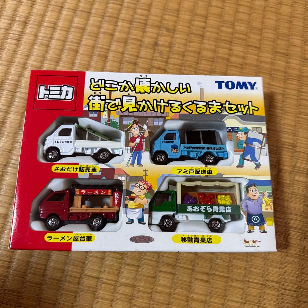 トミカ どこか懐かしい街で見かける車セット