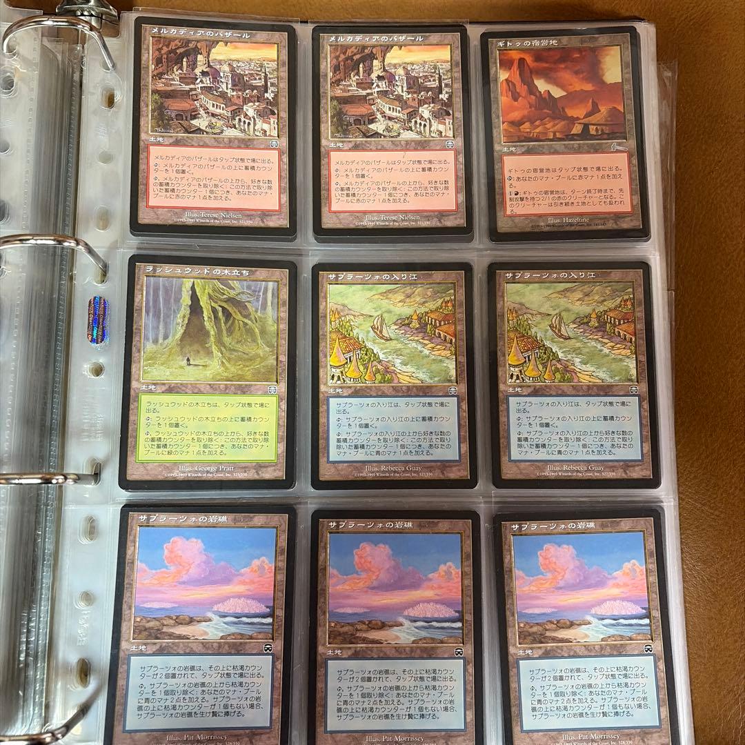 マジックザギャザリング カードセット　土地