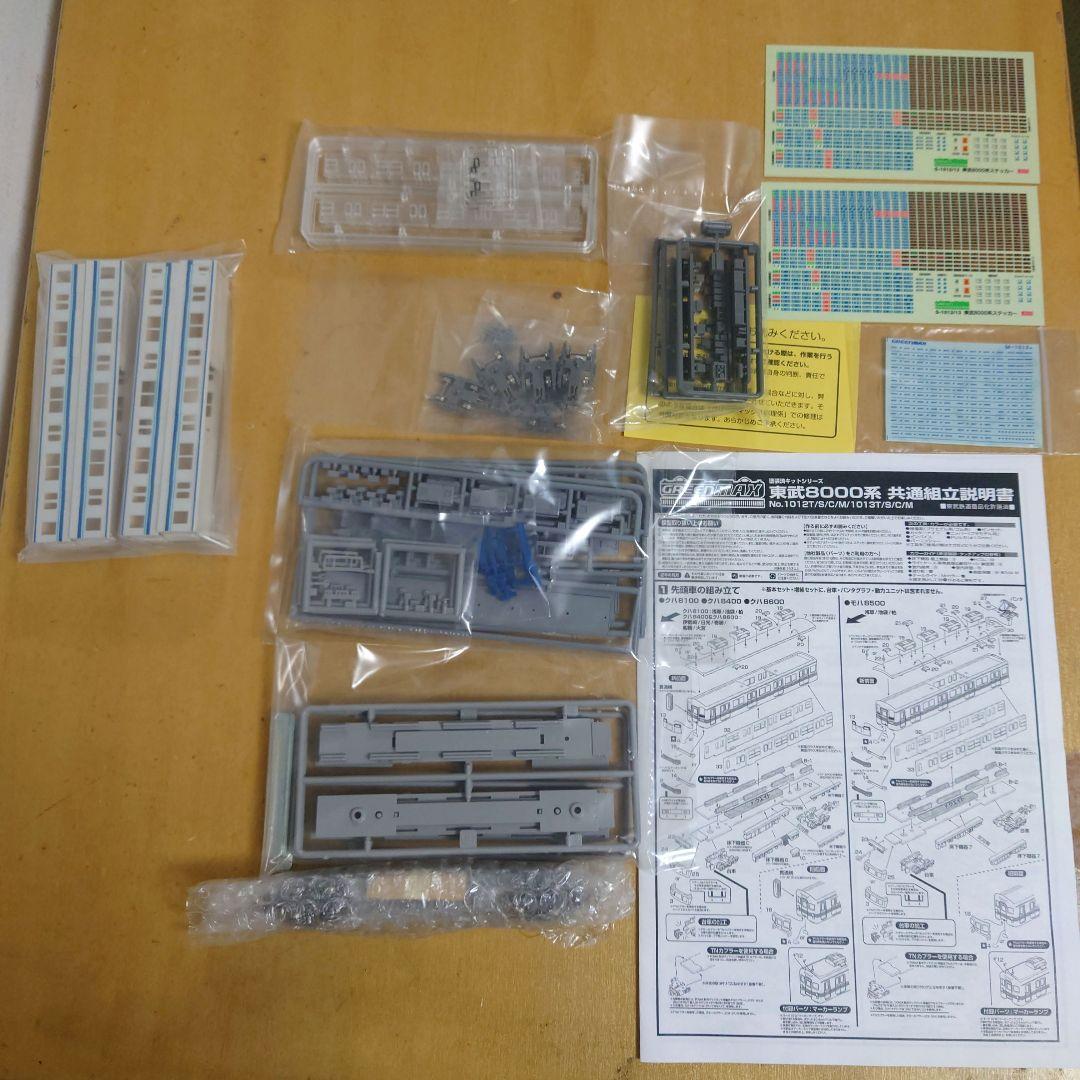 GREENMAX Nゲージ Tobu Series 8000 塗装済みキット