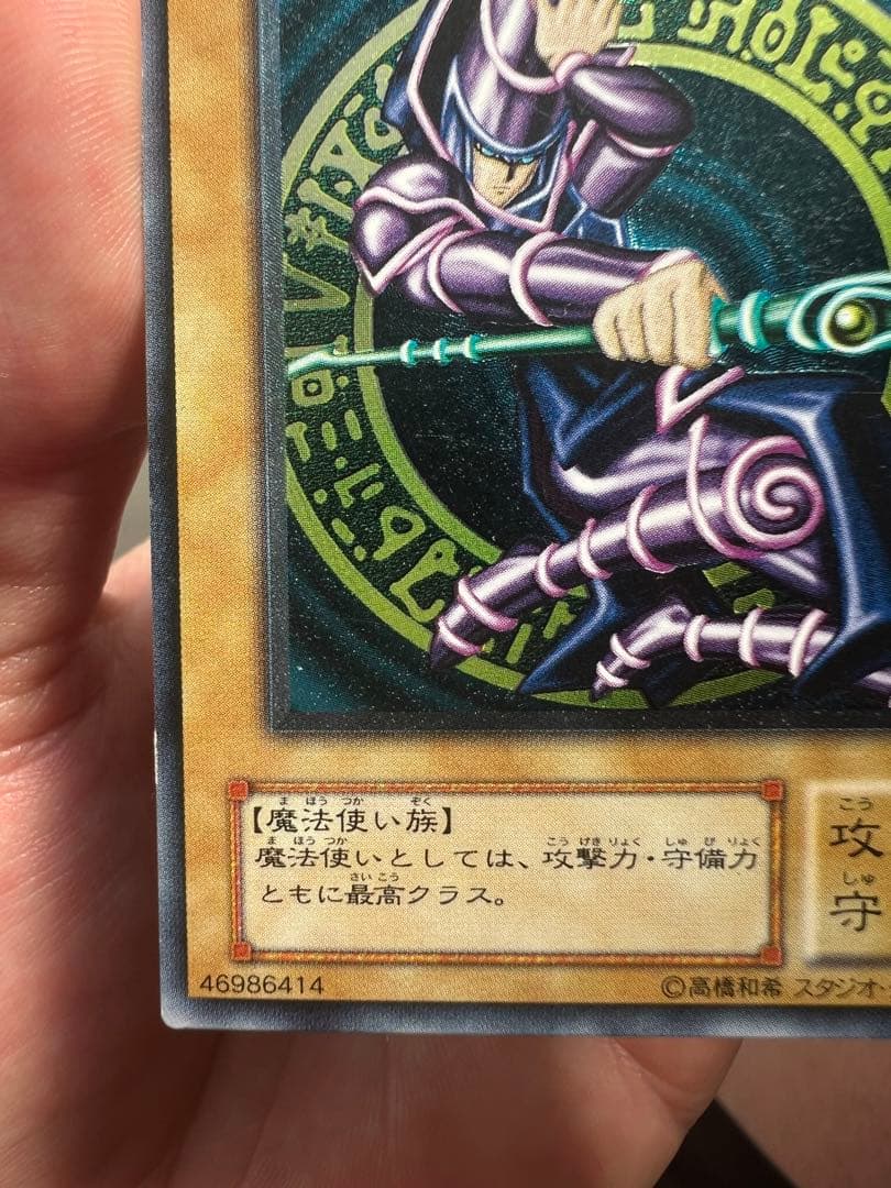 ブラックマジシャン　レリーフ