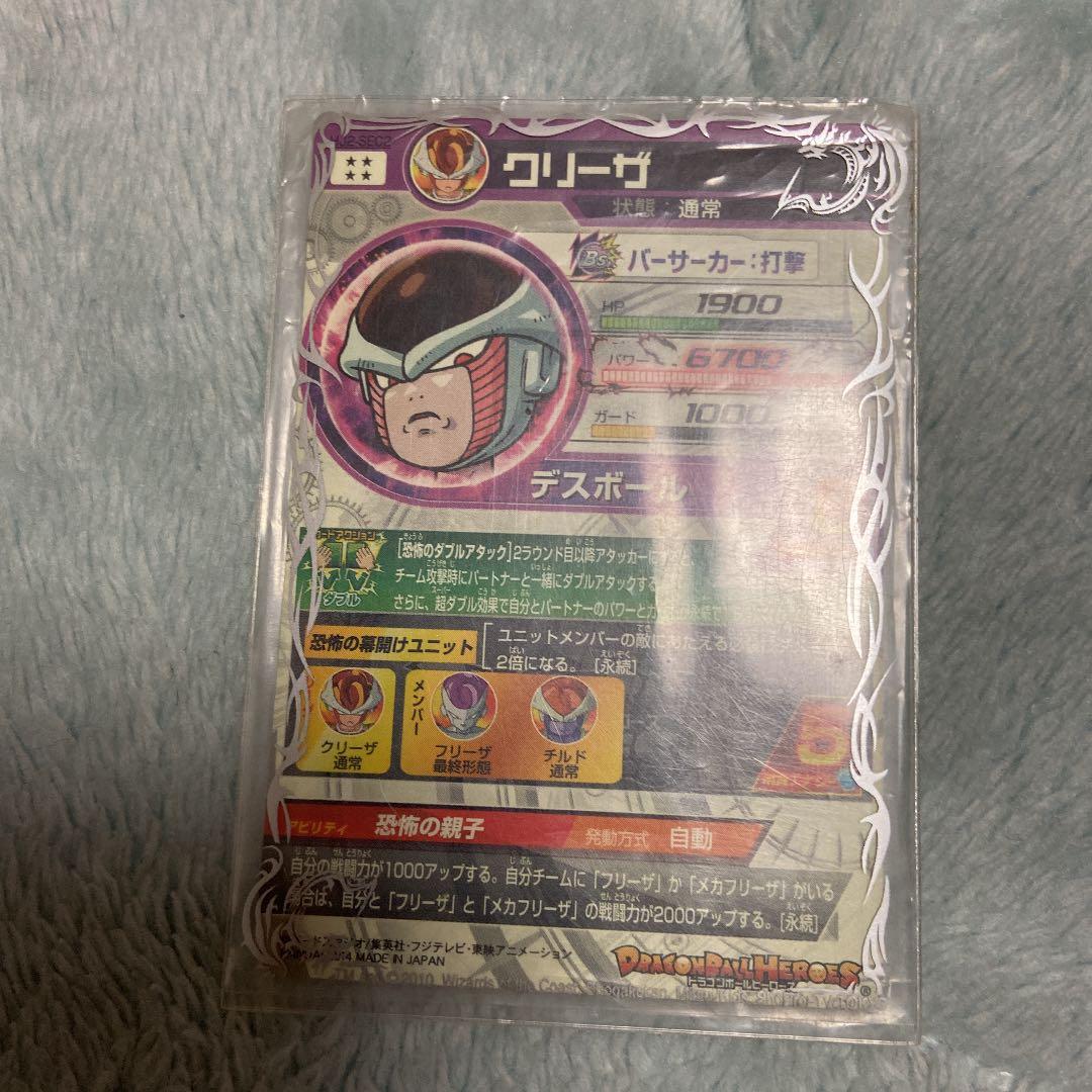 SDBHクリーザHJ2-SEC2 フリーザHG6-37 チルドH6-SEC