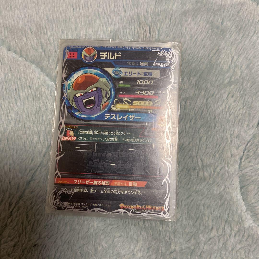 SDBHクリーザHJ2-SEC2 フリーザHG6-37 チルドH6-SEC