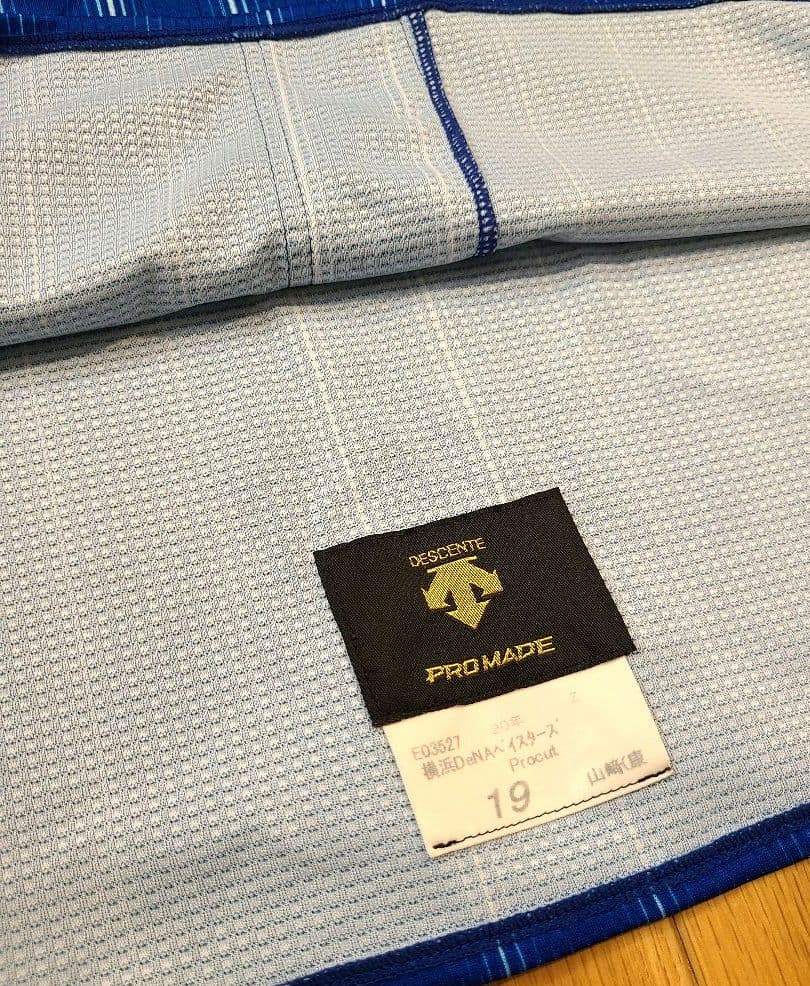 【プロコレ】横浜DeNAベイスターズ 山﨑康晃選手 ユニフォーム ビジター 匿名