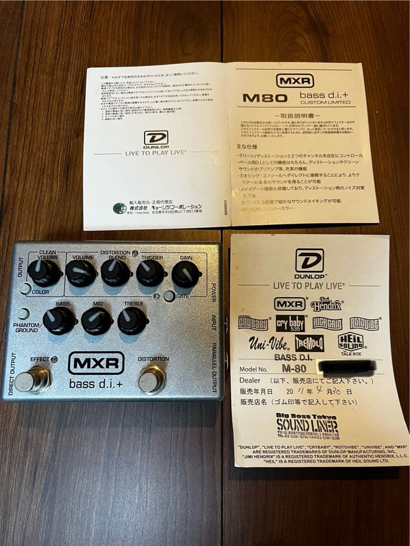 MXR M80 bass d.i.+ ベースエフェクター 限定シルバー