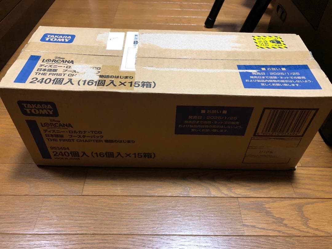 【未開封】ロルカナ THE FIRST CHAPTER 物語のはじまり1カートン