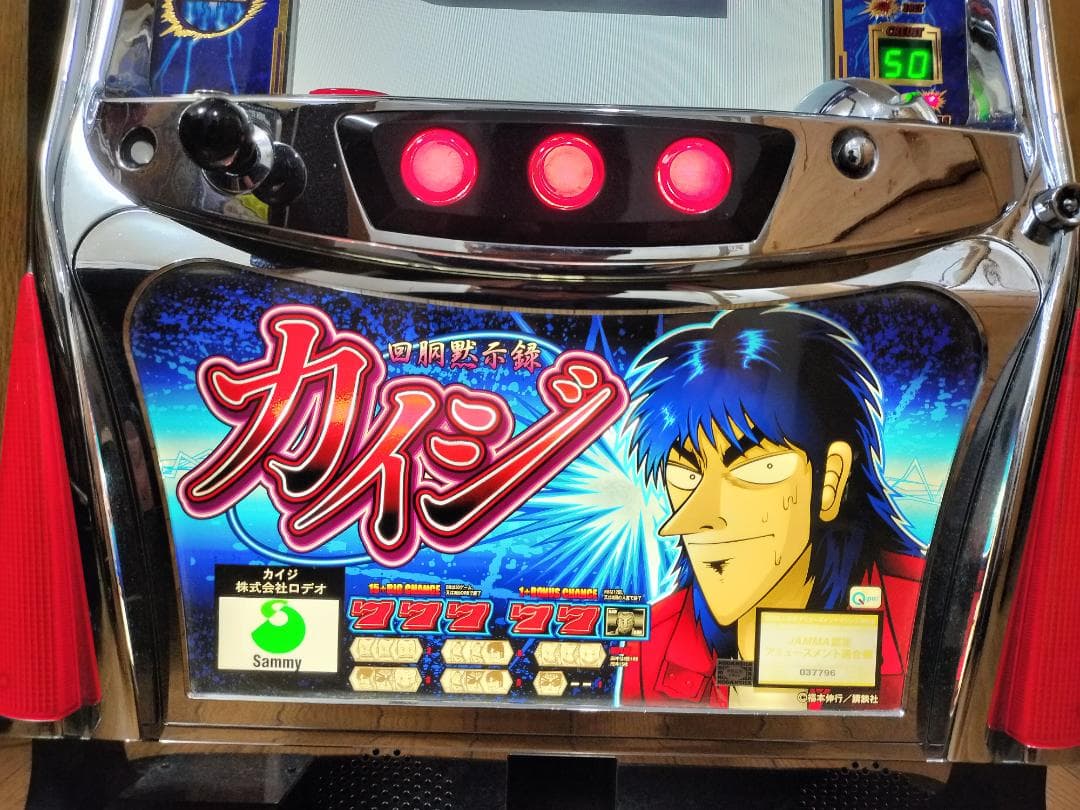 【パチスロ実機】ロデオ★『初代』回胴黙示録カイジ【オートプレイ付不要機付】