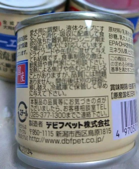 d.b.fデビフ　カロリーエース 犬用流動食82㌘　32缶＋エナジー500