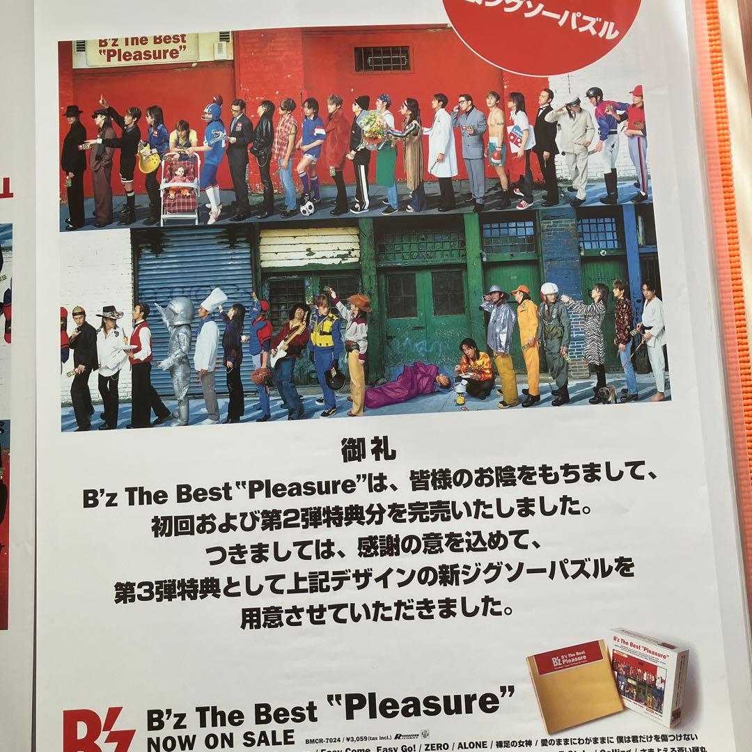 ［中古］B'z The Best \