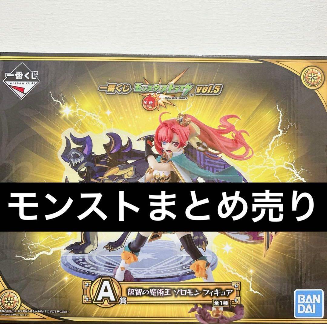 モンスターストライク モンスト グッズ まとめ売り