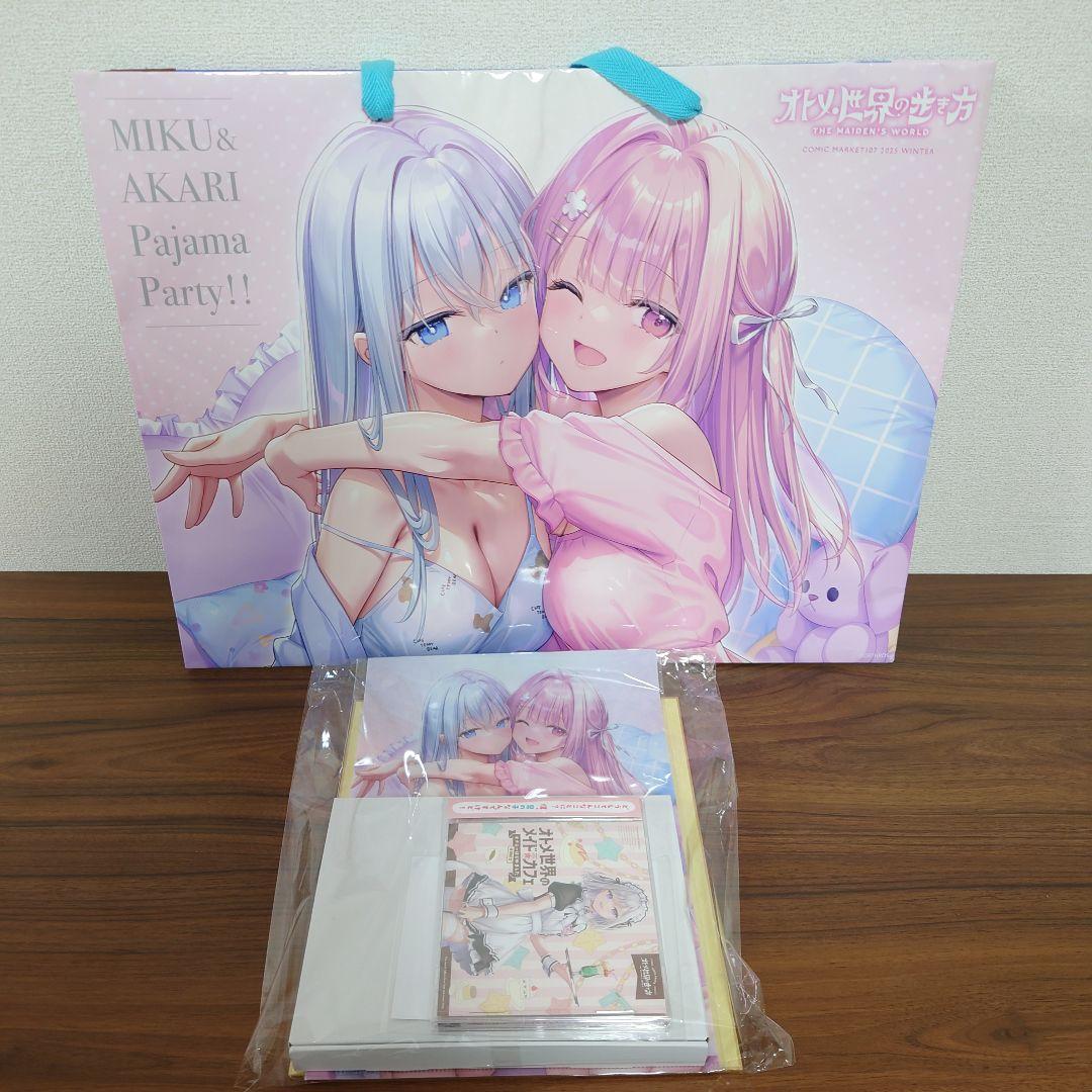 C107　オトメ世界の歩き方　会場限定セット