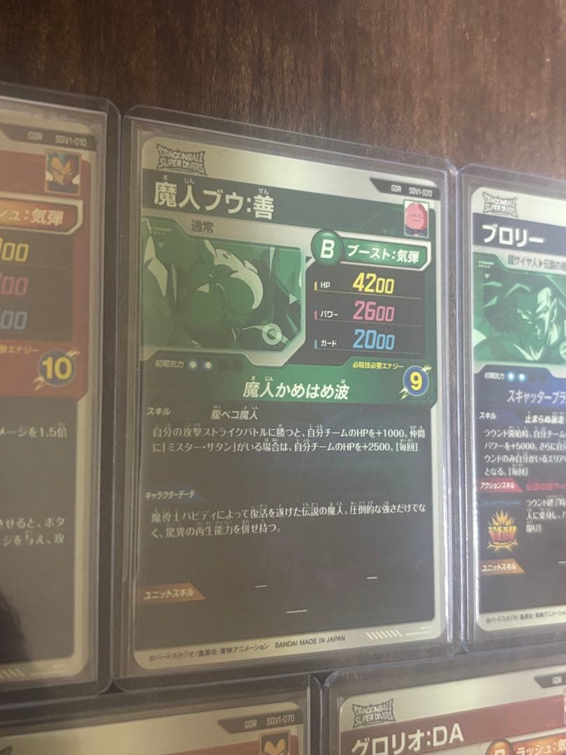 ドラゴンボール ダイバーズ GDR EXR まとめ売り 8点セット