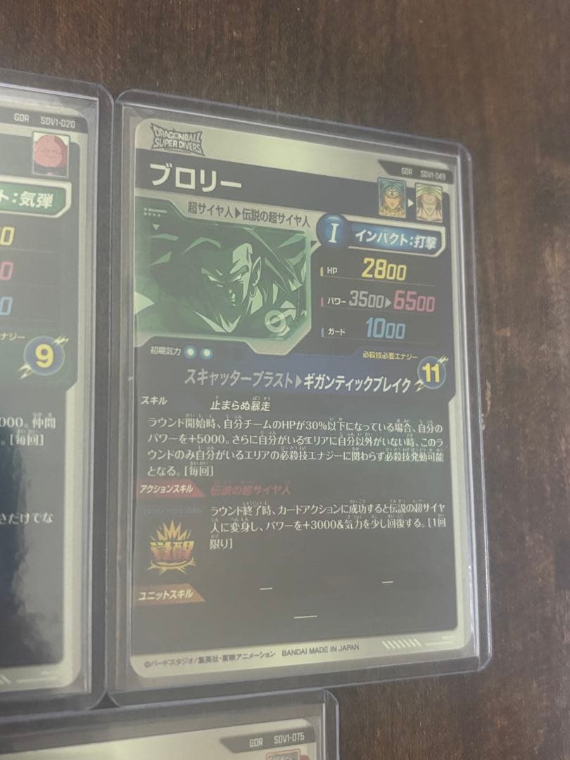 ドラゴンボール ダイバーズ GDR EXR まとめ売り 8点セット