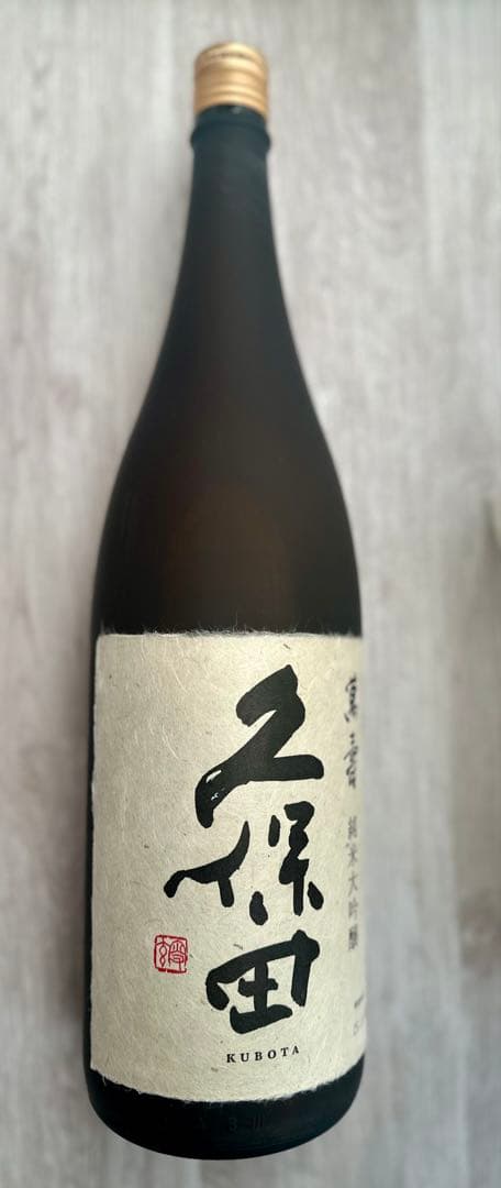 久保田 純米大吟醸 1800ml 製造2025年11月製造