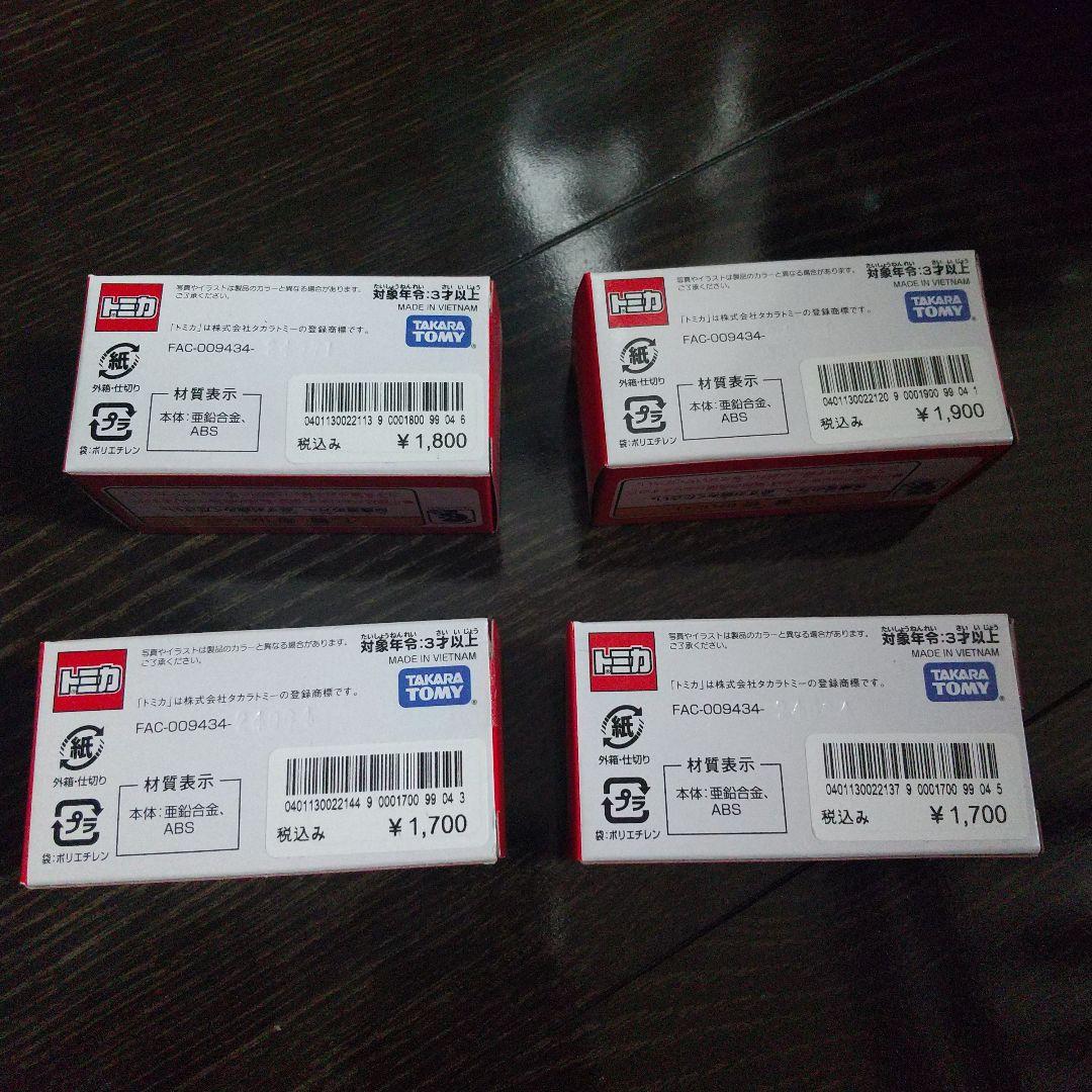 ディズニーシー新エリアトミカ4台セット