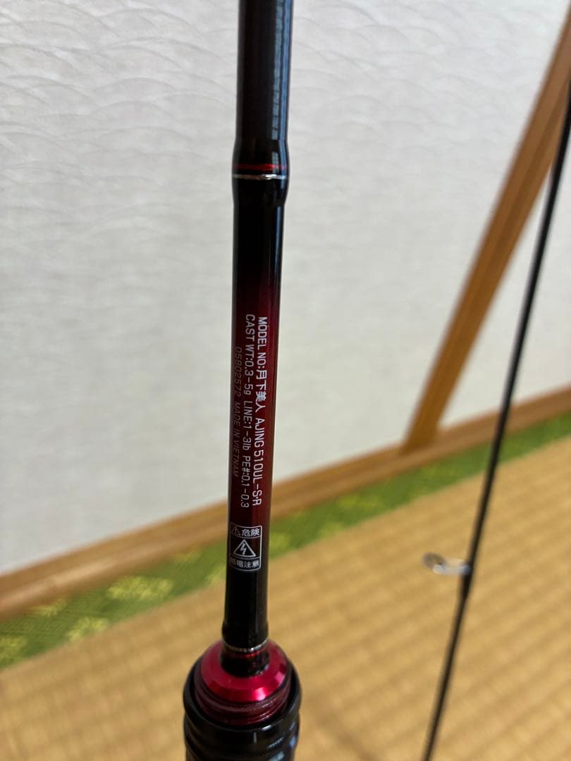 ダイワ　 月下美人 AJING 510UL-S