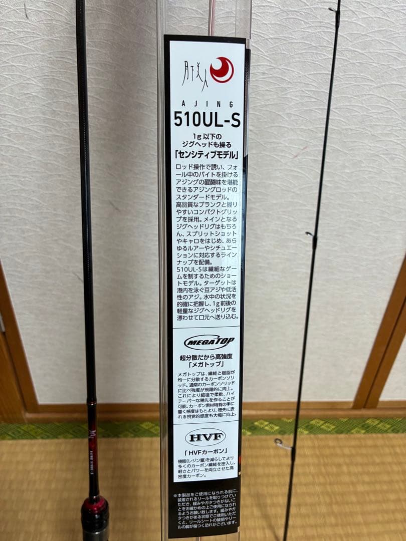 ダイワ　 月下美人 AJING 510UL-S