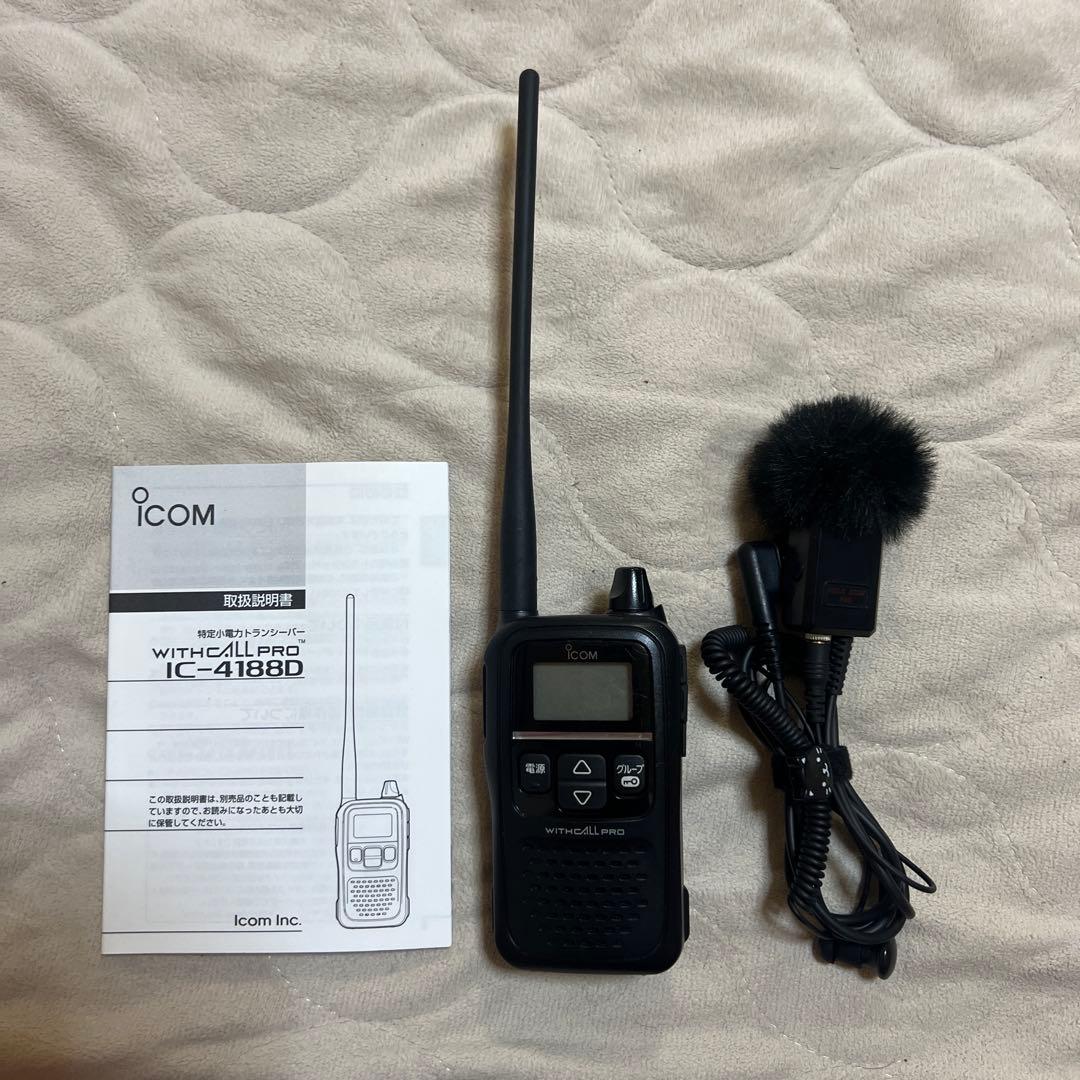 【美品】 ICOM アイコム 特定小電力トランシーバー 1台 IC-4188D