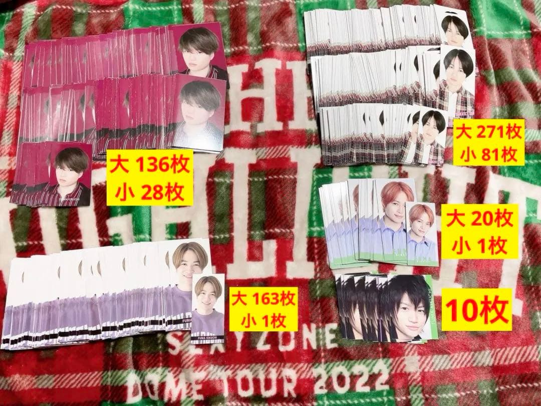 Sexy Zone timelesz 菊池風磨 グッズ まとめ売り