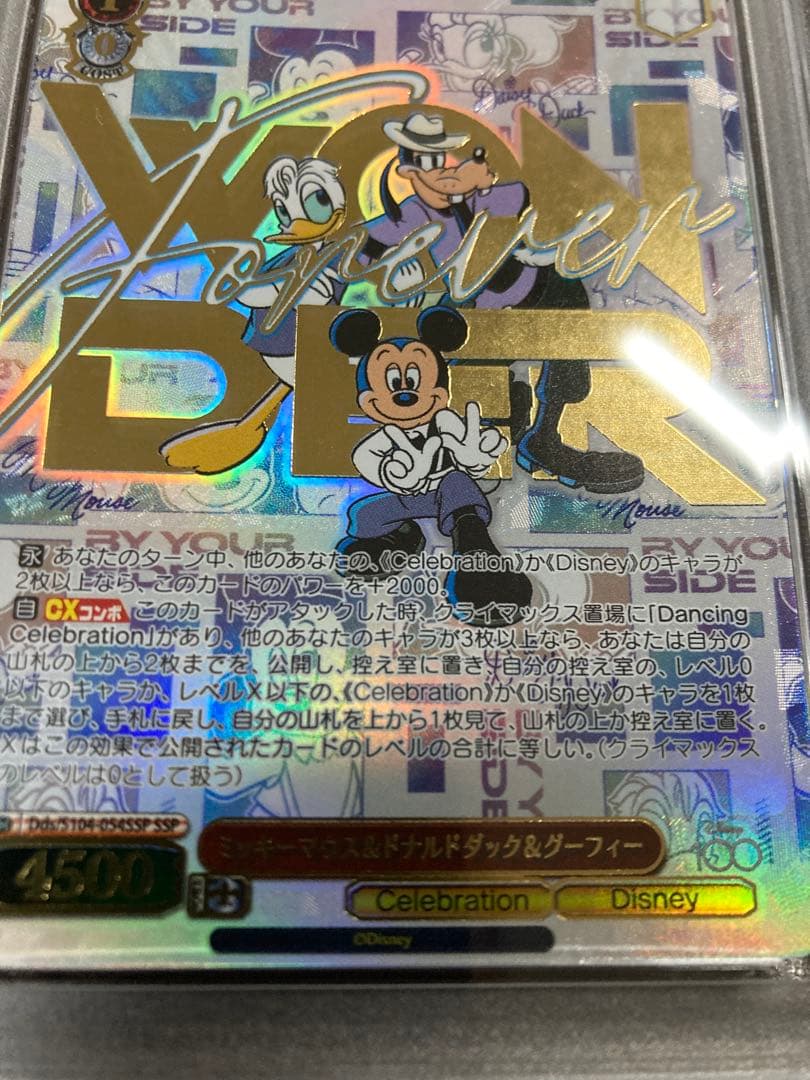 2023 ヴァイスシュヴァルツ ミッキー・ドナルド・グーフィー SSPスタンプ