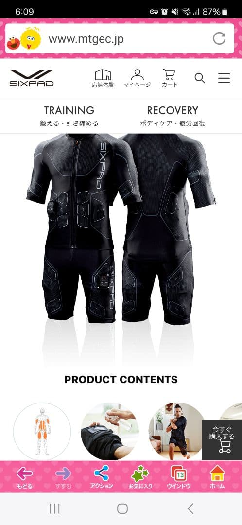 y*o様 SIXPAD正規品パワースーツとコントローラー(上下Lサイズ)