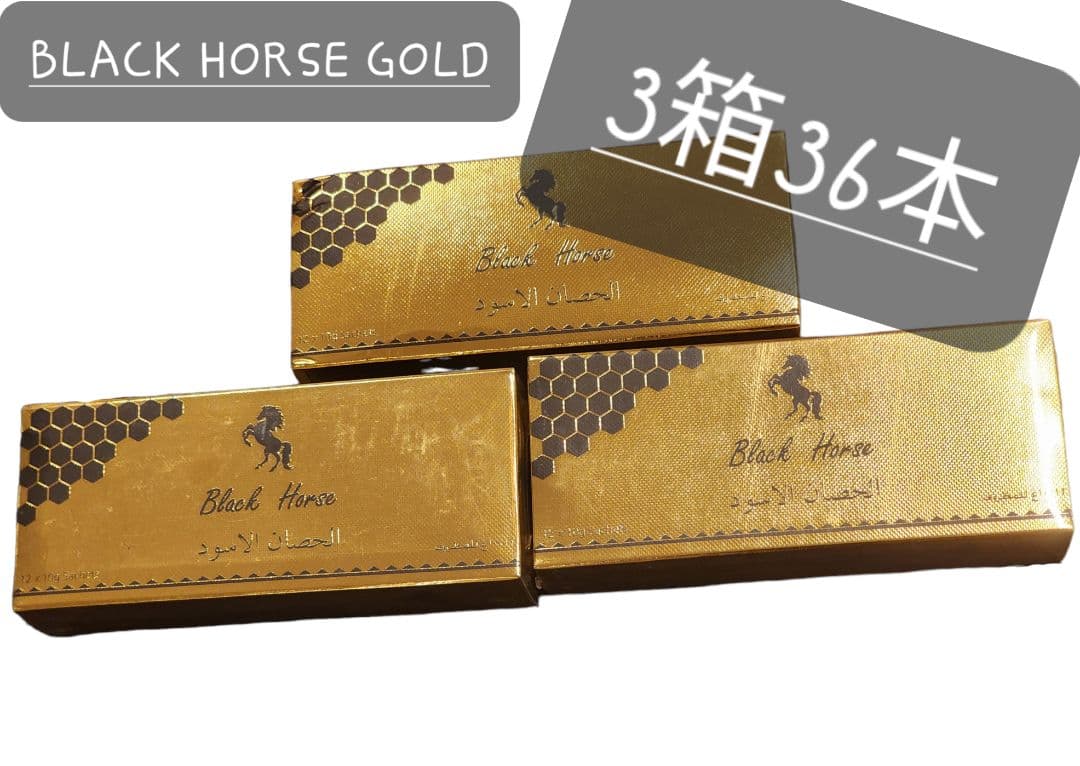 ⭐未開封3箱144本　ブラックホース　エキストラVIP⭐