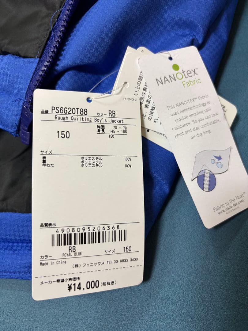 フェニックス150スキーウェア　子供　phenix キッズ　新品未使用