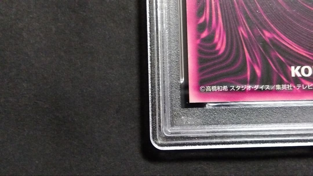 P*o様 PSA8「DDM ブラックマジシャンガール」ブルー レリーフ ダンジョ