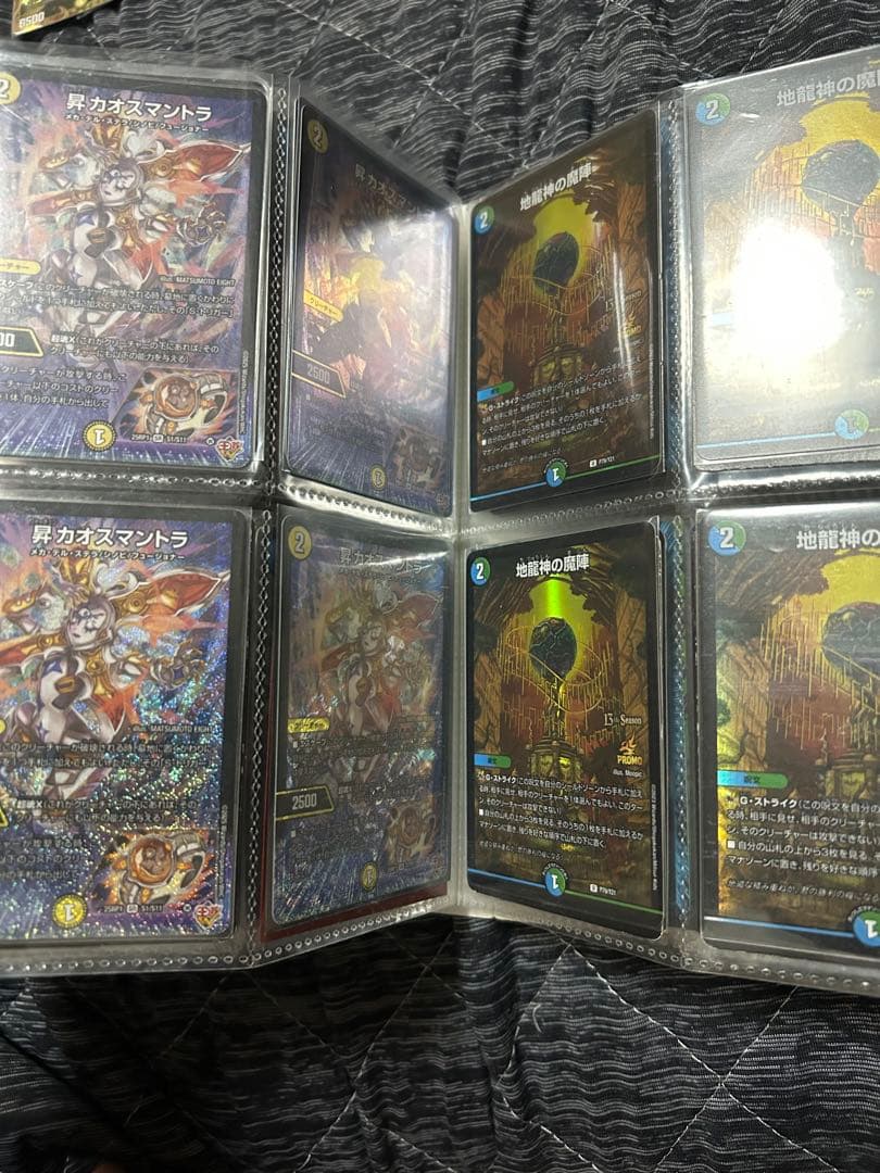 デュエルマスターズカード　引退品